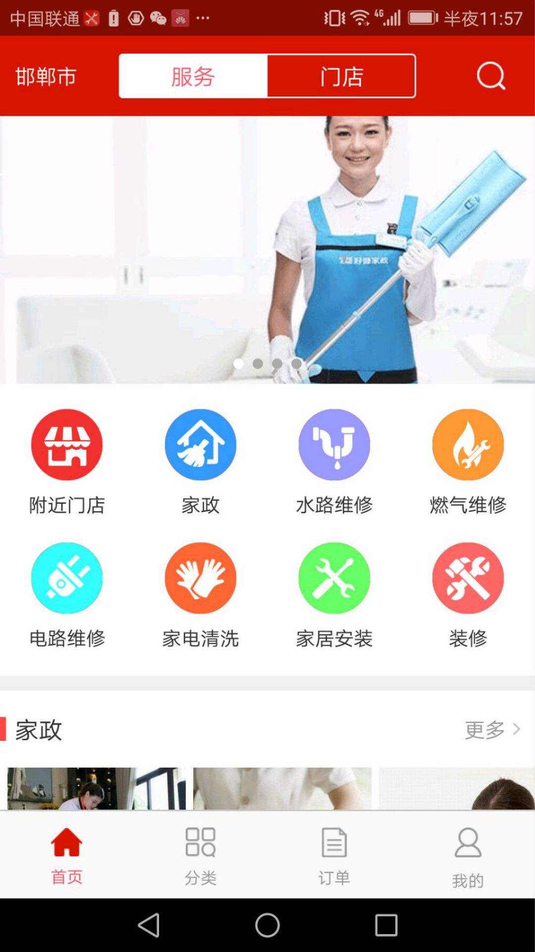 管事儿截图1