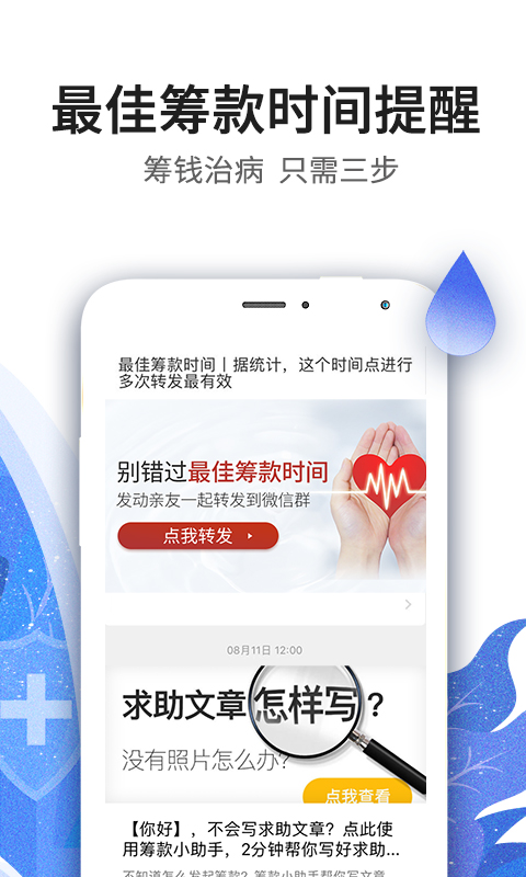 水滴筹v1.11.4截图4