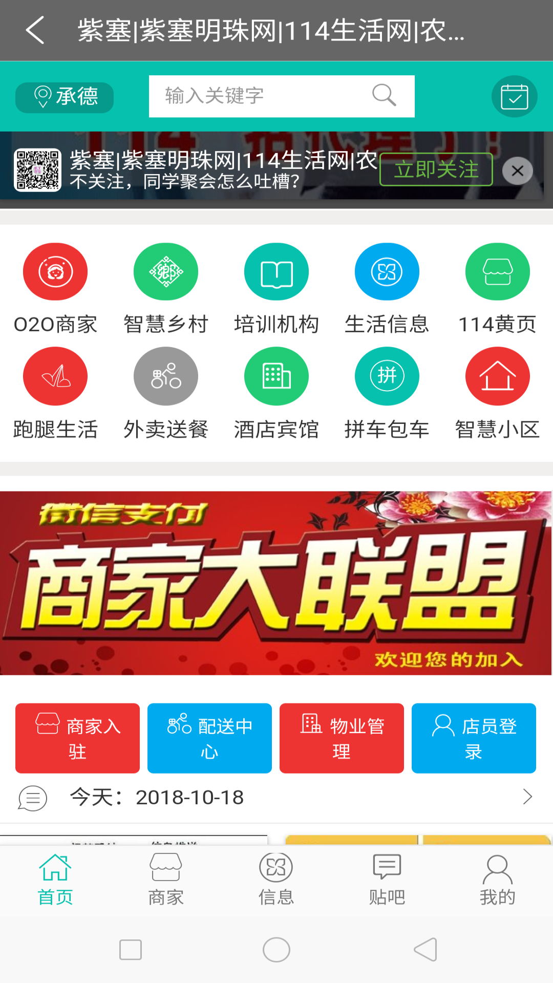 紫塞明珠网截图2