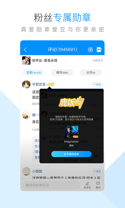 酷狗音乐v9.0.6截图3