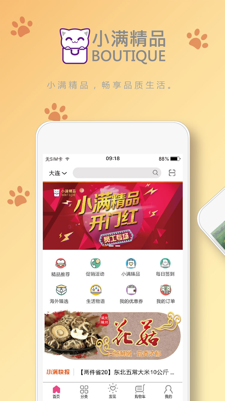 小满精品截图1