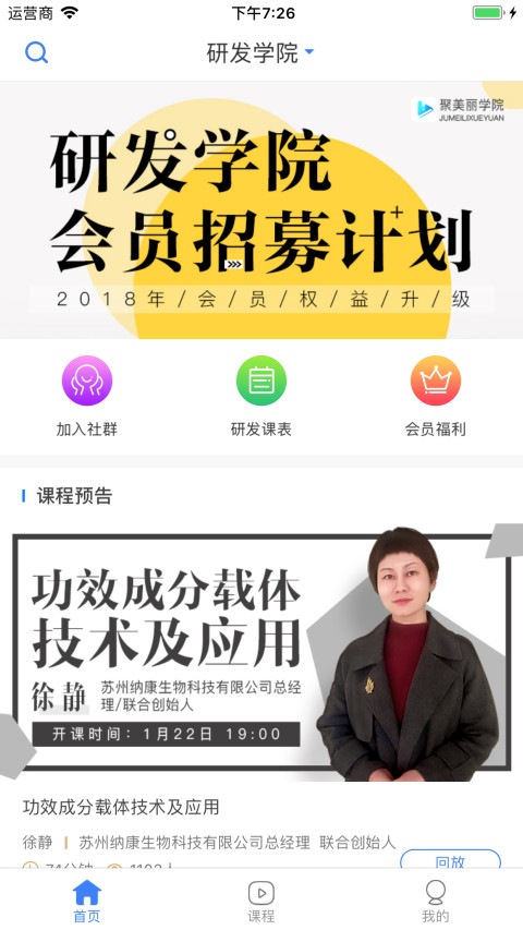 聚美丽学院截图1