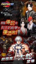 列王的纷争Clash of Kings-手游版截图1