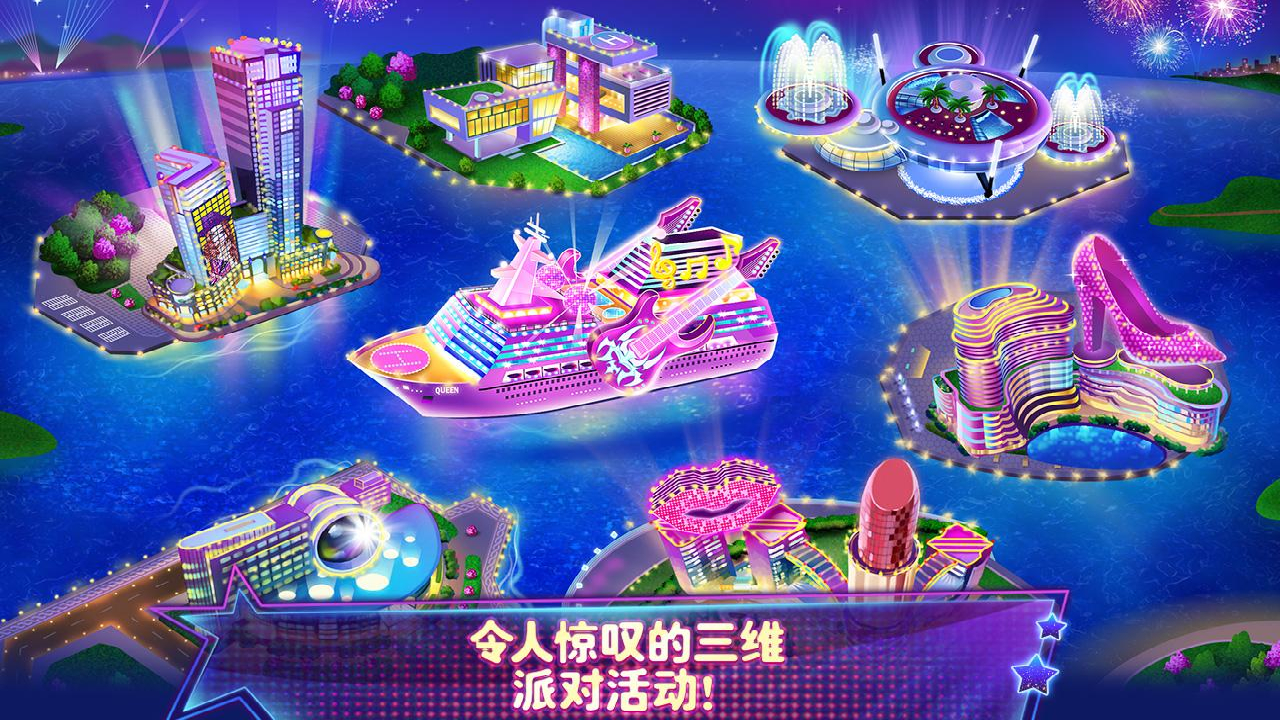 可可派对：舞蹈王后截图1