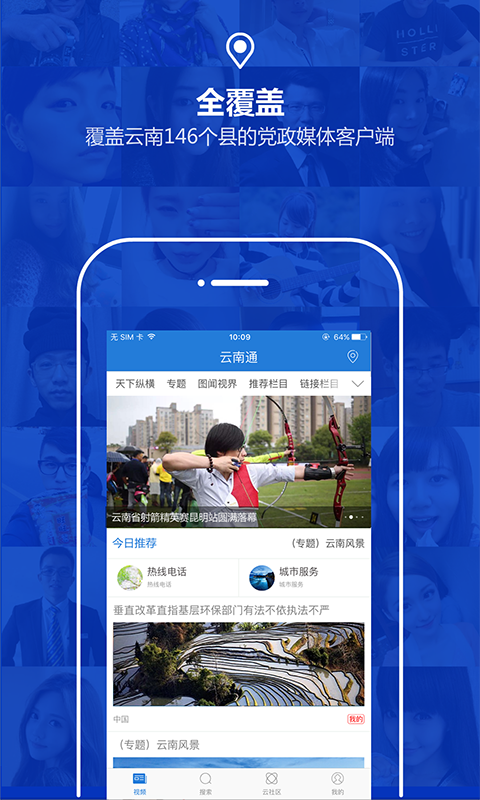 云南通·西双版纳截图1