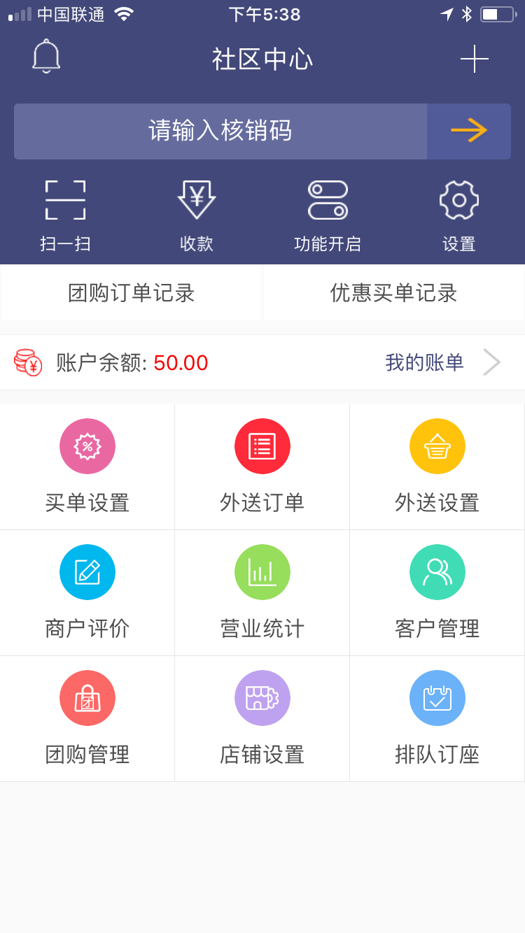 永贝商家截图1