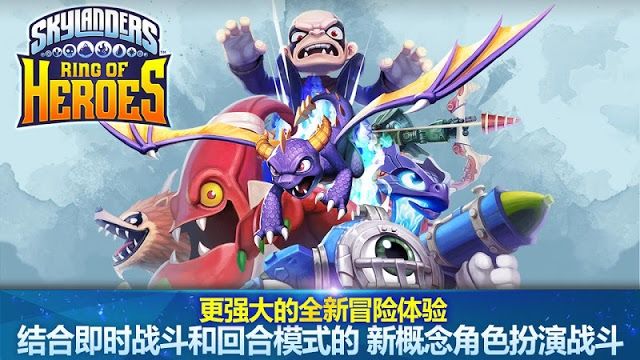 Skylanders宝贝龙冒险截图3