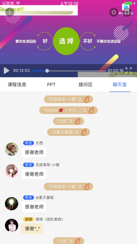 聚美丽学院截图4