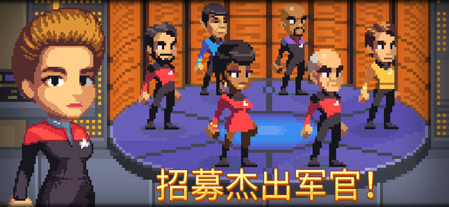 Star Trek Trexels 2截图3