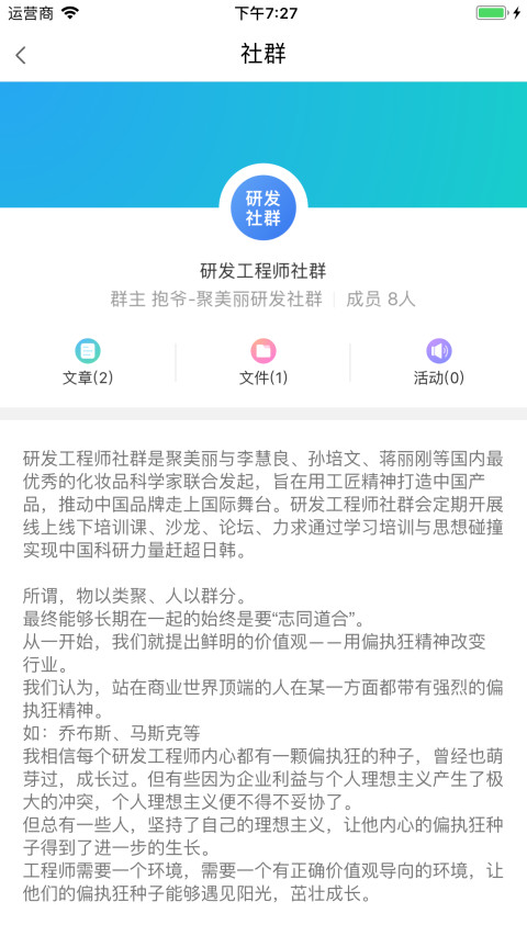 聚美丽学院截图3