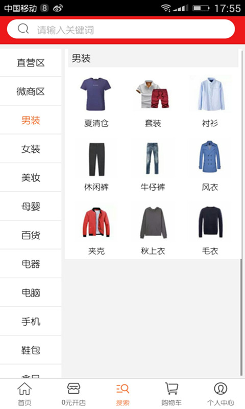 唯麦优品截图4