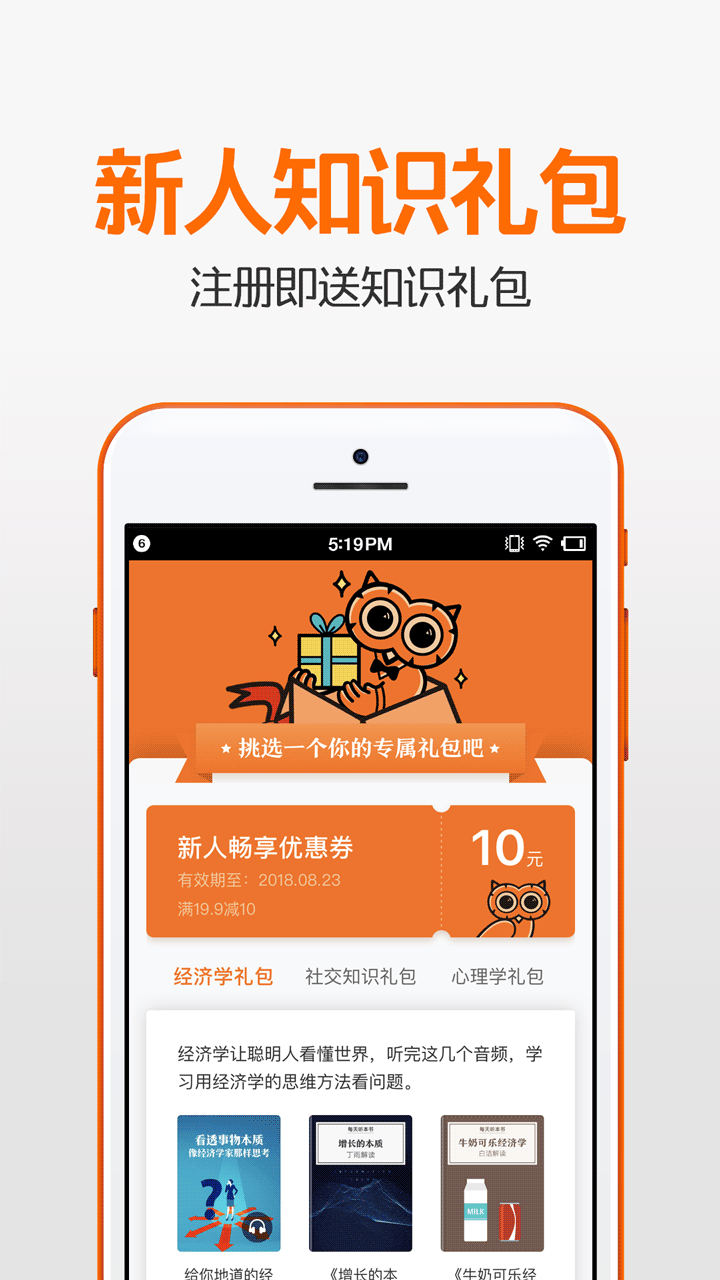 得到v5.1.0截图4