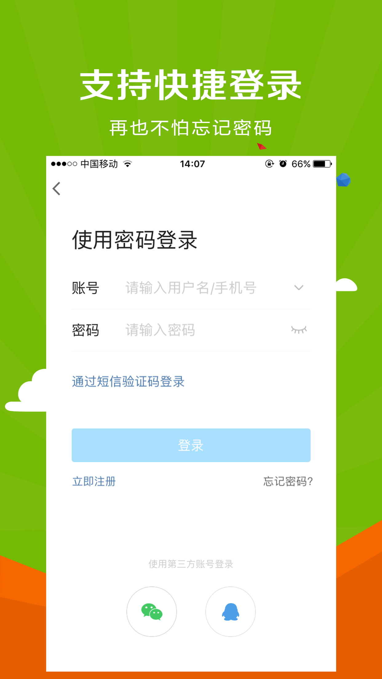 微靖江v3.4.0截图4