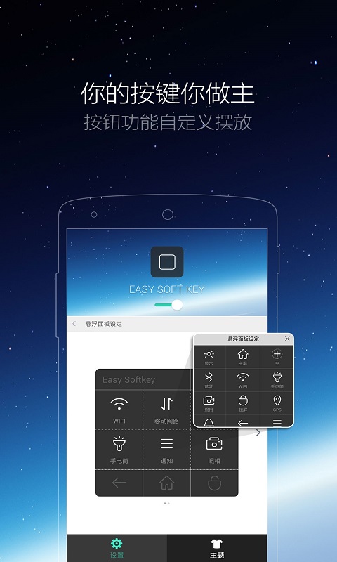 iPhone小白点v1.9.8截图2