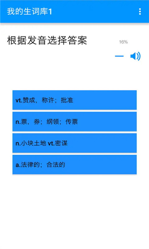 口语100分截图2