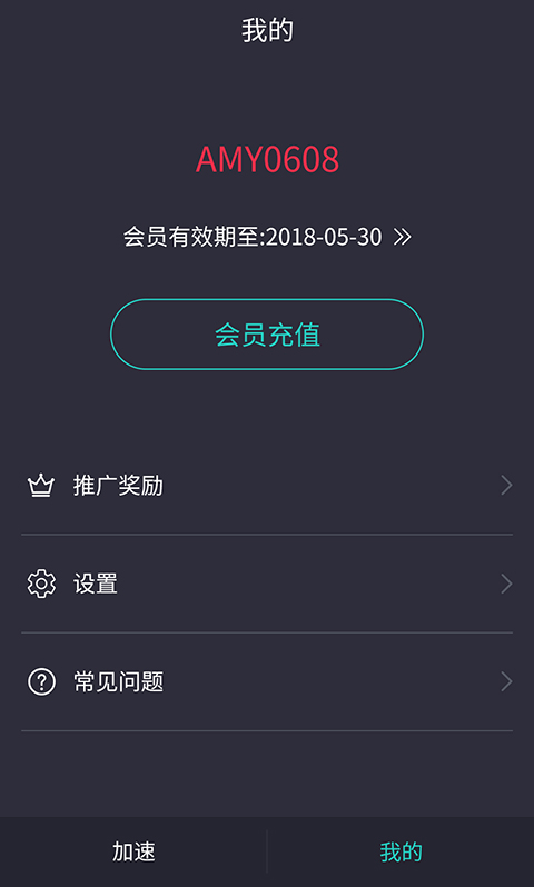 光速联截图3