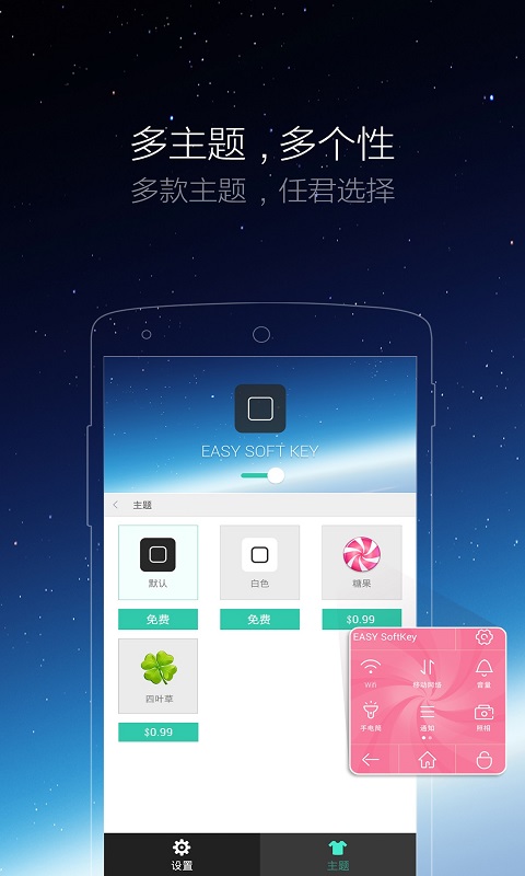 iPhone小白点v1.9.8截图3