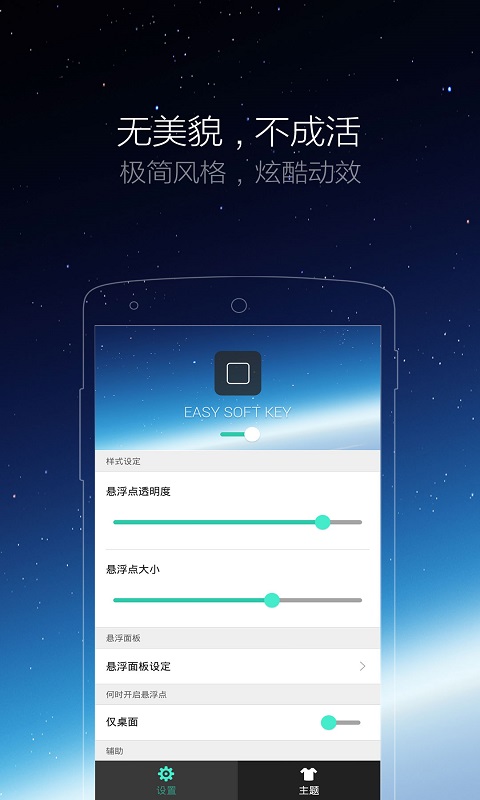 iPhone小白点v1.9.8截图5