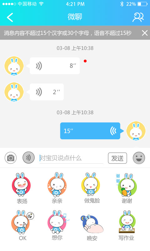 火火兔4G儿童手表截图3