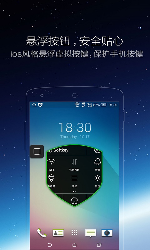 iPhone小白点v1.9.8截图1