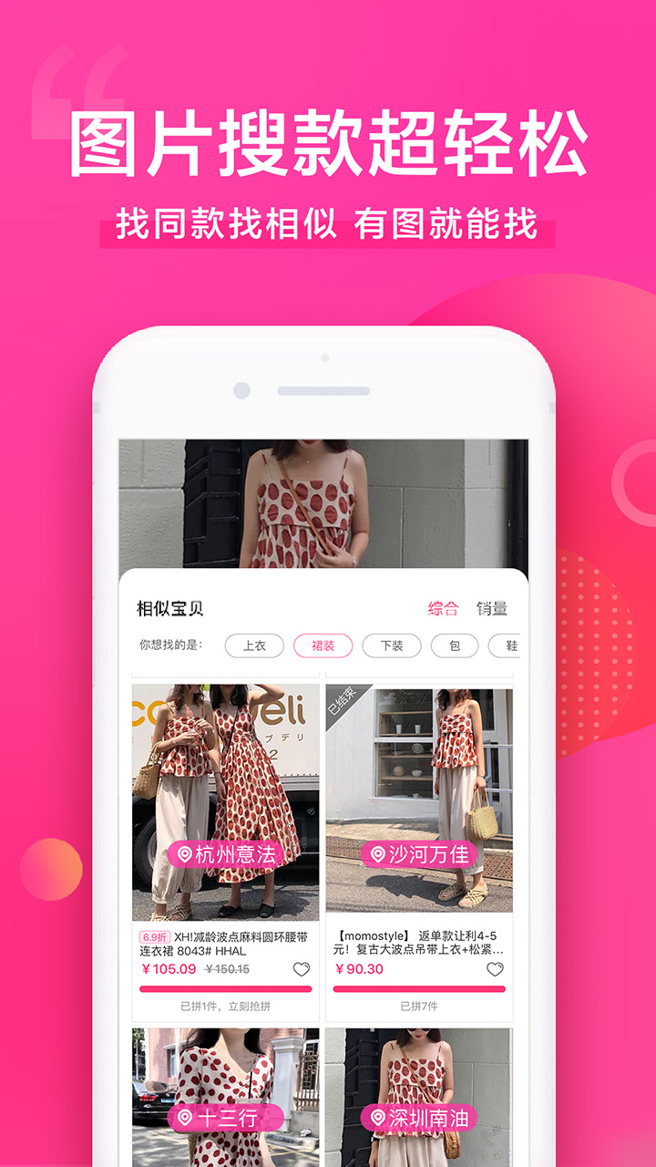 一手服装批发网v3.2.0截图5