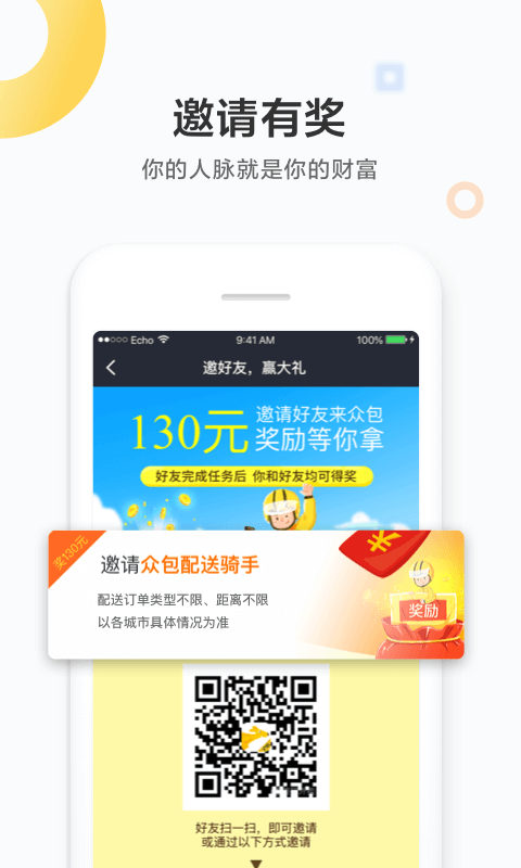 美团众包v4.2.0.776截图4