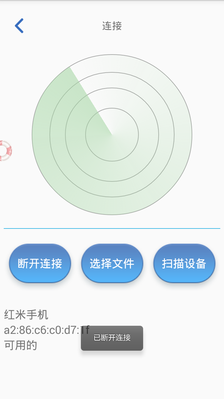 wifi文件传输工具截图2