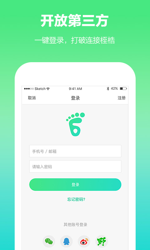 六只脚户外线路v4.9.14截图1