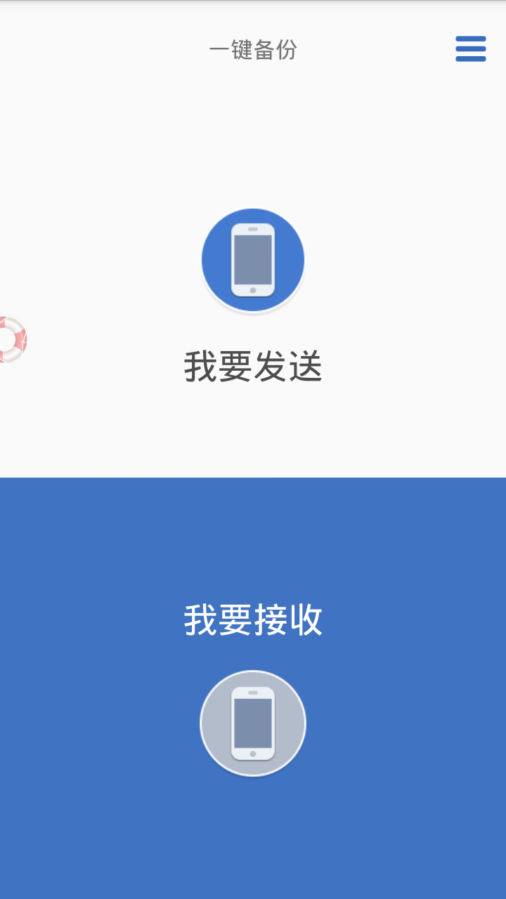 wifi文件传输工具截图1