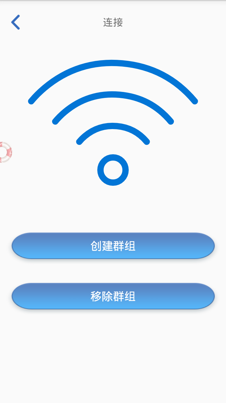 wifi文件传输工具截图3