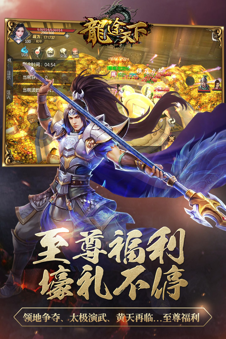 龙途天下手游版截图2
