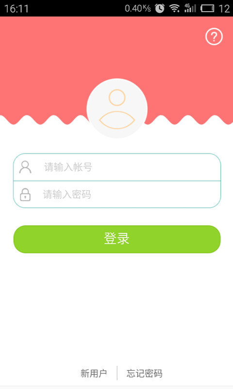 读书郎宝贝计划截图1