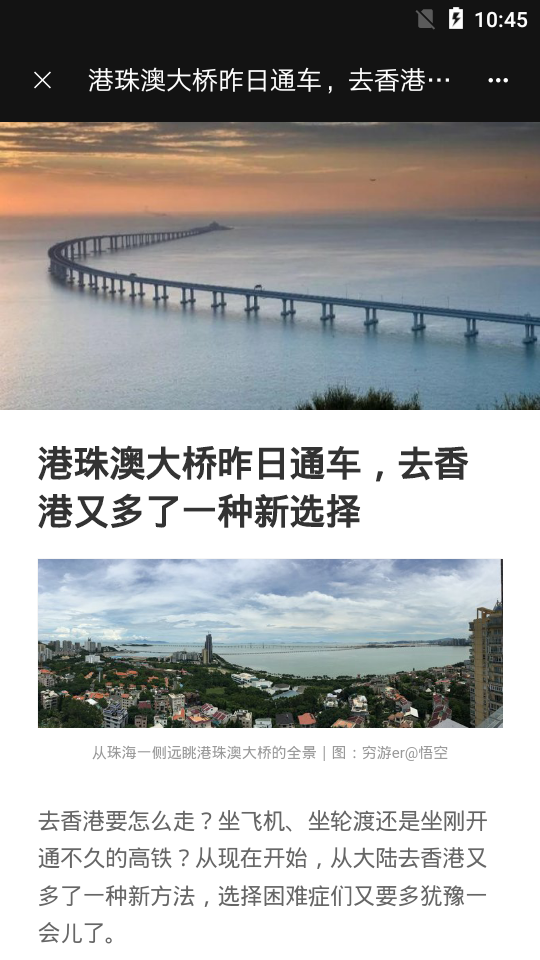 穷游宝典平台截图2