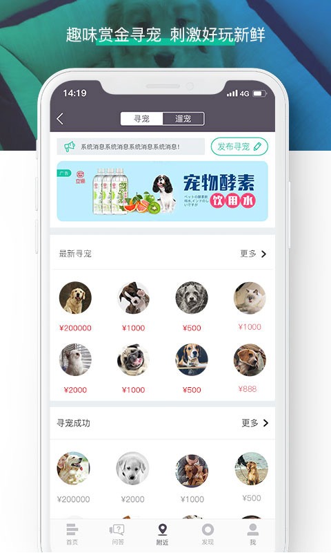 爱喂养截图4