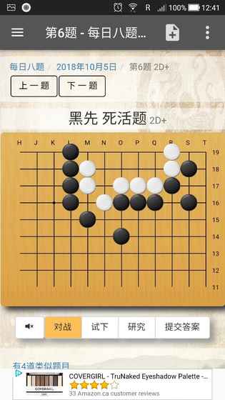 围棋象棋五子棋截图1