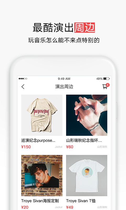 秀动v4.2.3截图5