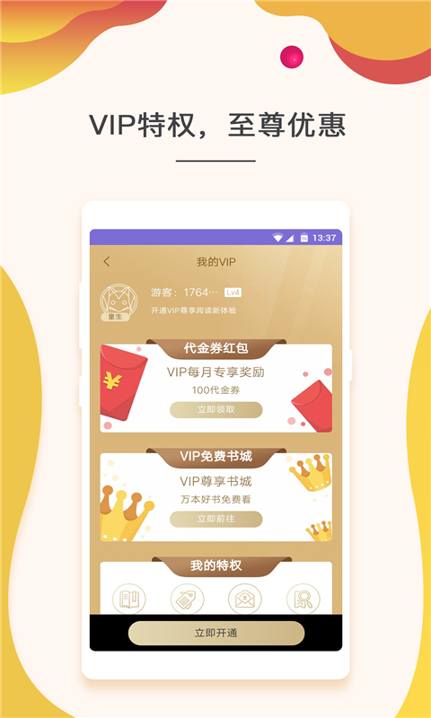 热门小说吧截图5