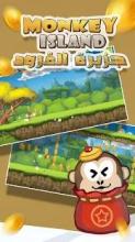 Monkey island截图3