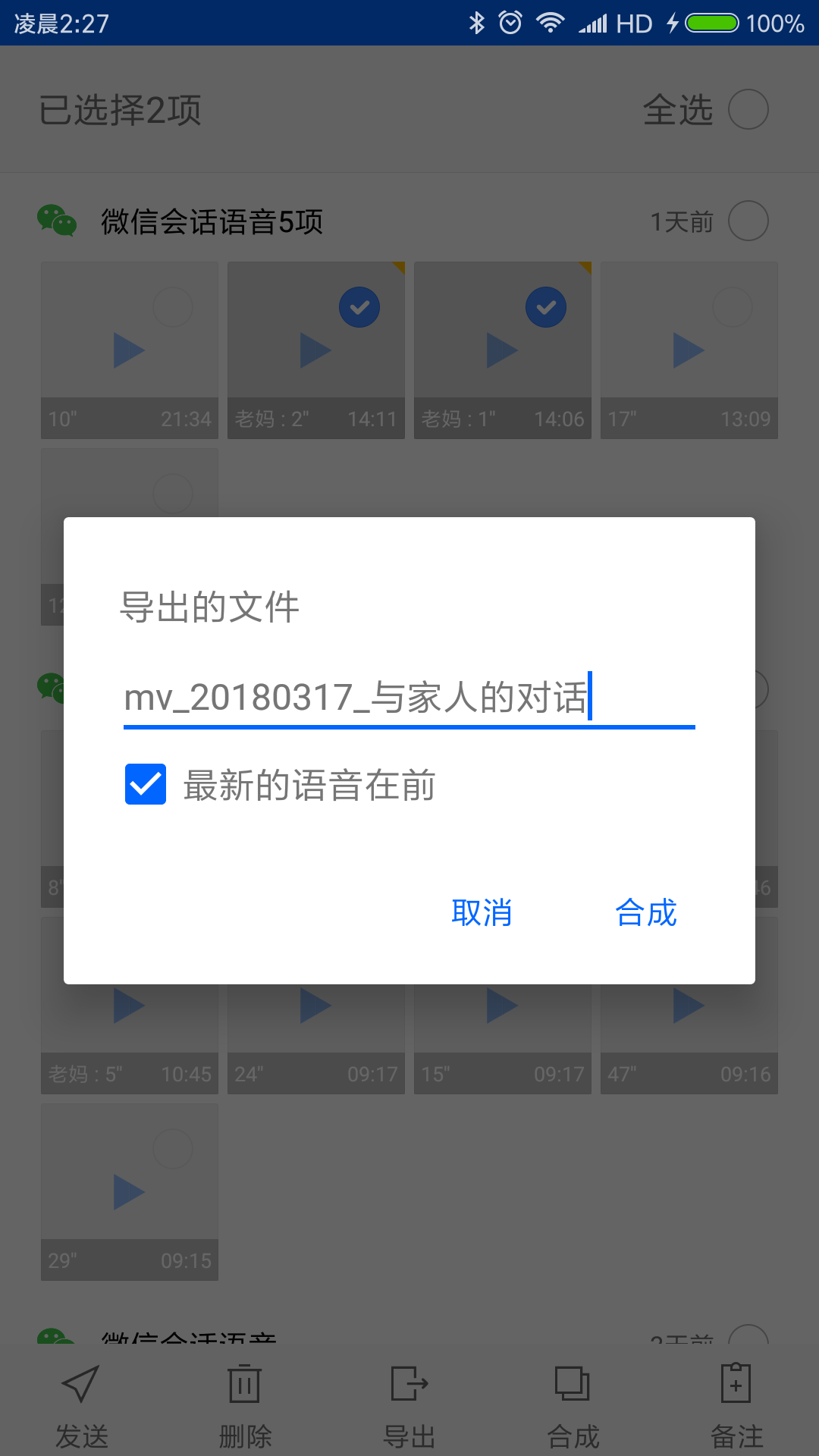 留声截图5