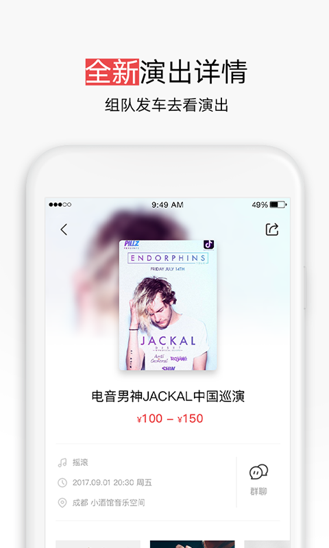 秀动v4.2.3截图4