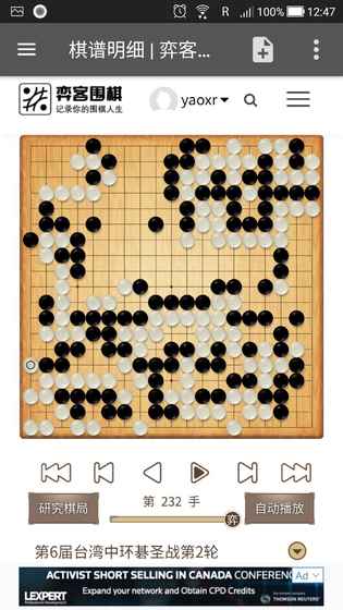 围棋象棋五子棋截图2