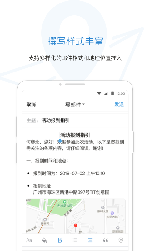 QQ邮箱v5.5.5截图2