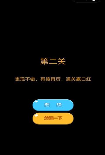 抖音口红截图3