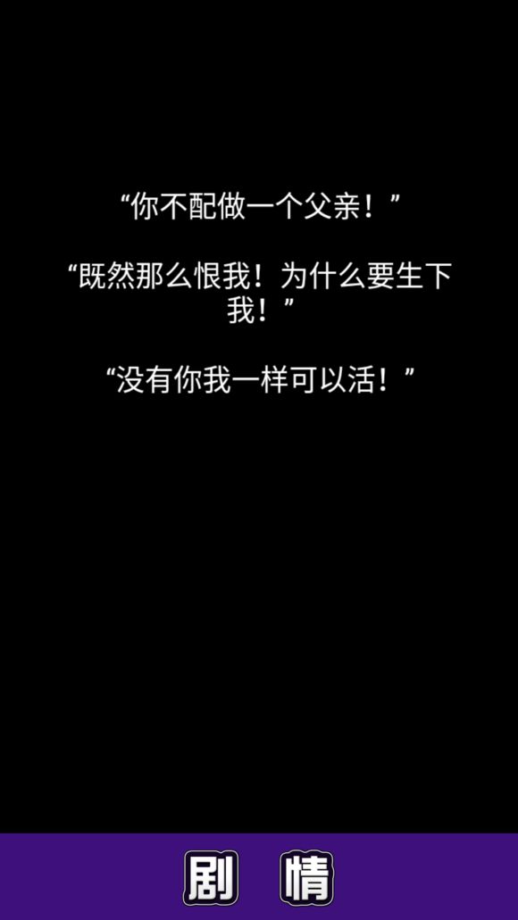 没有勇者的世界截图1