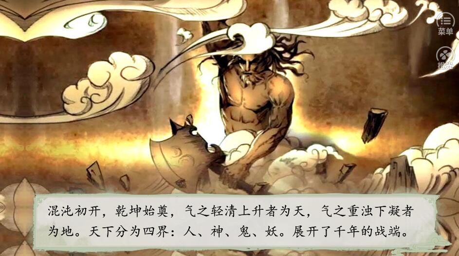 逆袭的贫民截图3