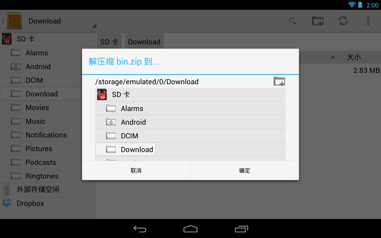 档案管理员 FileManagerEx...截图11
