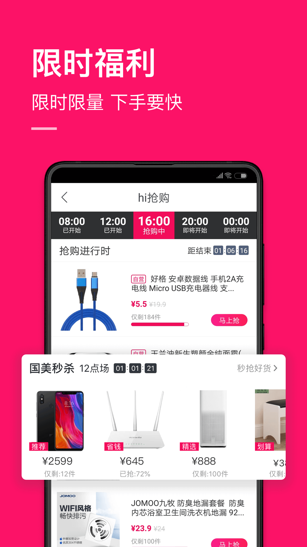 国美v5.3.8截图4