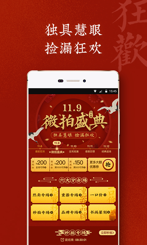 微拍堂v1.7.8截图1