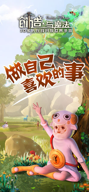 创造与魔法方舟大世界截图3