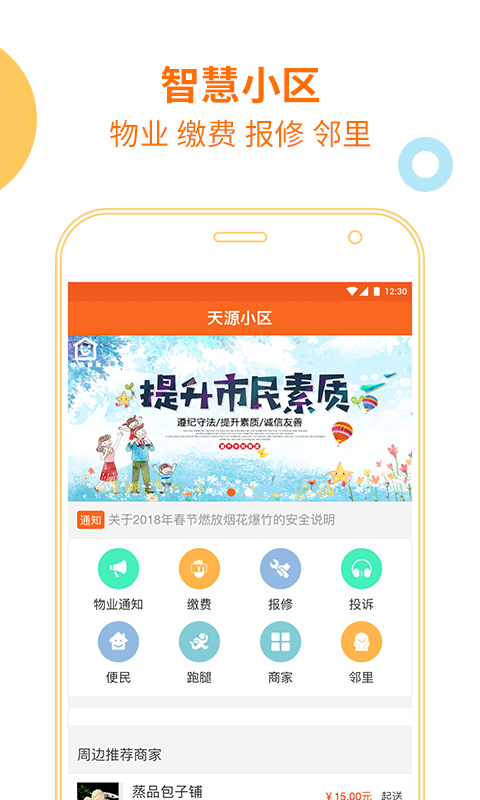 快当到家截图3